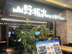 -上海静安大悦城