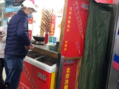 -和禄德冰糖葫芦