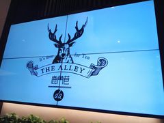 -鹿角巷The Alley(龙湖天街店)