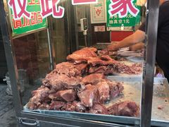 -马志善稀糊爛生熟肉店