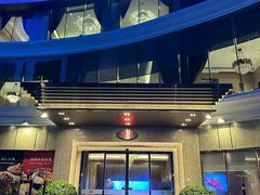 -金悦轩海鲜酒家(拱北店)