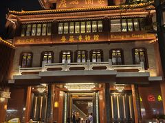 -广州酒家(文昌总店)