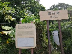 -蒲台岛
