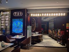 -常来小聚·广州非遗传承餐厅(高德置地店)