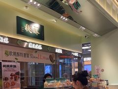 -泸溪河桃酥(龙湖长楹天街店)