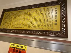-民间老鸡汤面馆(中山北路店)
