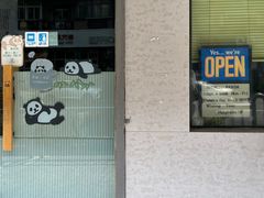 -熊猫一间店欧式奶茶铺