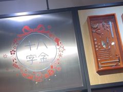 -十八字金·开蚌·银饰DIY·手作体验团建(和平大悦城店)