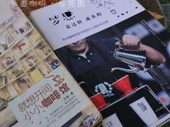 -参差咖啡(水果湖公园店)