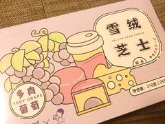 -好利来(八里庄店)