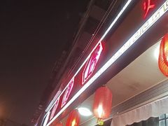 -九河居(荔湾路店)