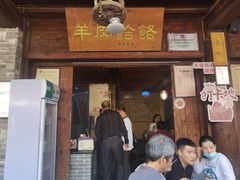 门面-韩城古城美食街