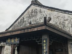 -绍兴书圣故里景区