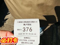 -国际饭店·帆声西饼屋(黄河路店)