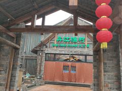 门面-丹江渔村(首都机场店)