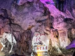 -星湖旅游景区七星岩