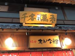 -中部国际机场