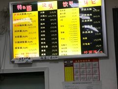 -好面道大肠面(中华路店)