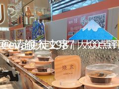 -争鲜回转寿司(西红门荟聚PLUS店)