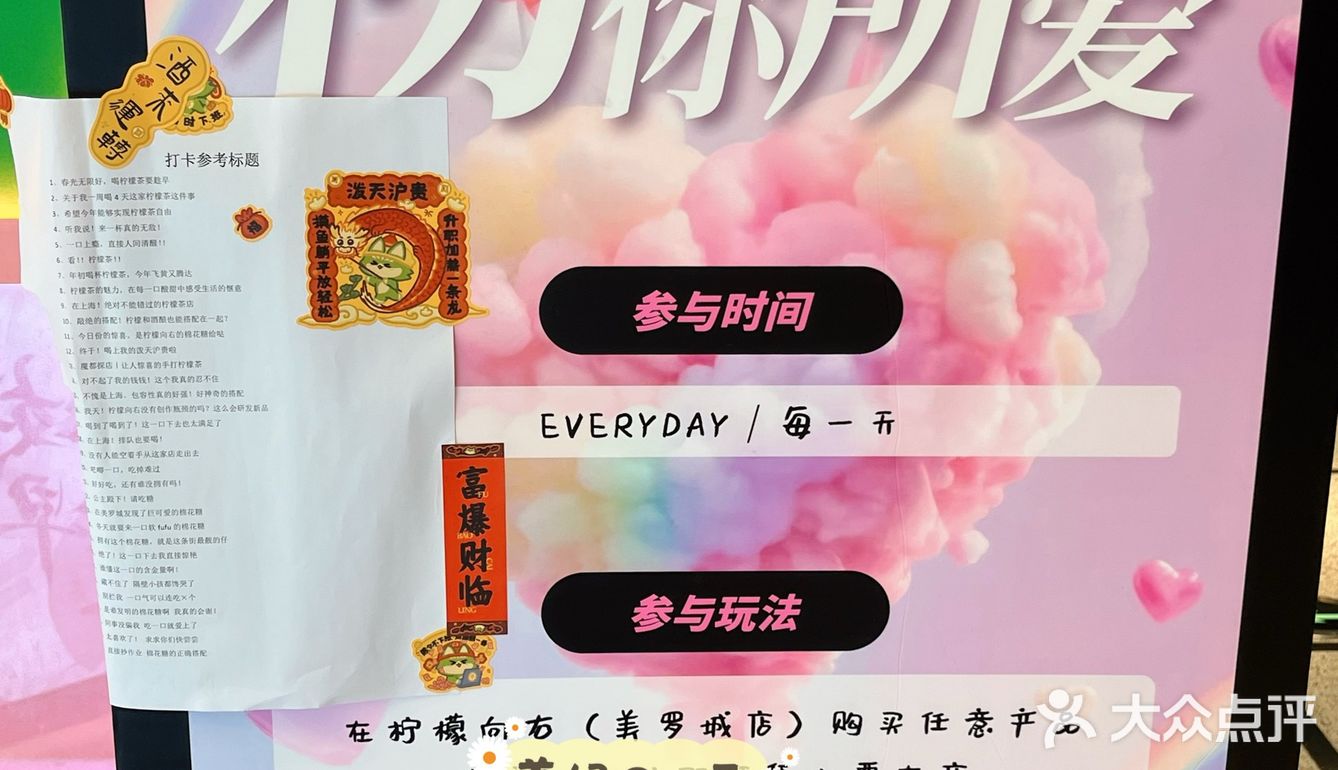 免费领  |  柠檬向右鲜花棉花糖