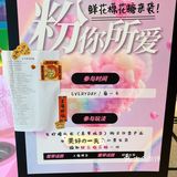 免费领  |  柠檬向右鲜花棉花糖