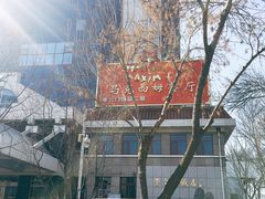 -马克西姆餐厅(崇文门店)