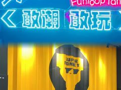 -天河领展广场