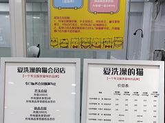 -爱洗澡的猫(天河路店)