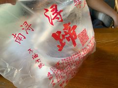 -浔蹄(南浔总店)