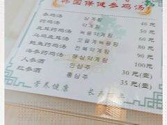 -长寿参鸡汤(朝韩风情街店)