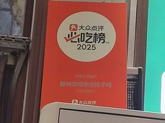-鲁南仔·滕州炒鸡(经三路店)