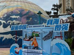 -海合安成都极地海洋公园