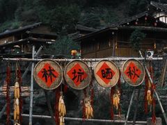 -林坑古村落