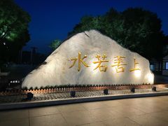 -汉长安城未央宫国家考古遗址公园