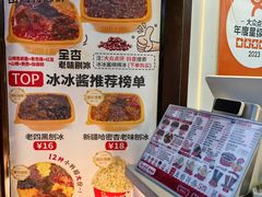 -冰冰酱老味刨冰绵绵冰(中山路总店)