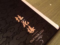 -桂花楼淮扬中餐厅(浦东香格里拉店)