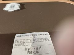 -福州长乐国际机场