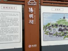 -阳明祠