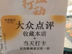 -金香匯晚茶(浑南店)