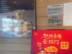 -麦当劳(常山服务区得来速店)