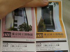 -东京国立博物馆