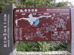 -雁荡山风景名胜区