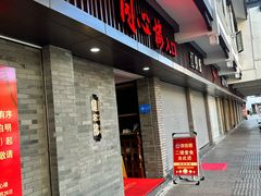-同心楼(解放北路店)