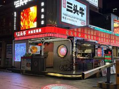 -三头牛·潮汕牛肉生蚝火锅 (夏湾店)