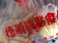 -爱德顺糕点食屋(利民道店)