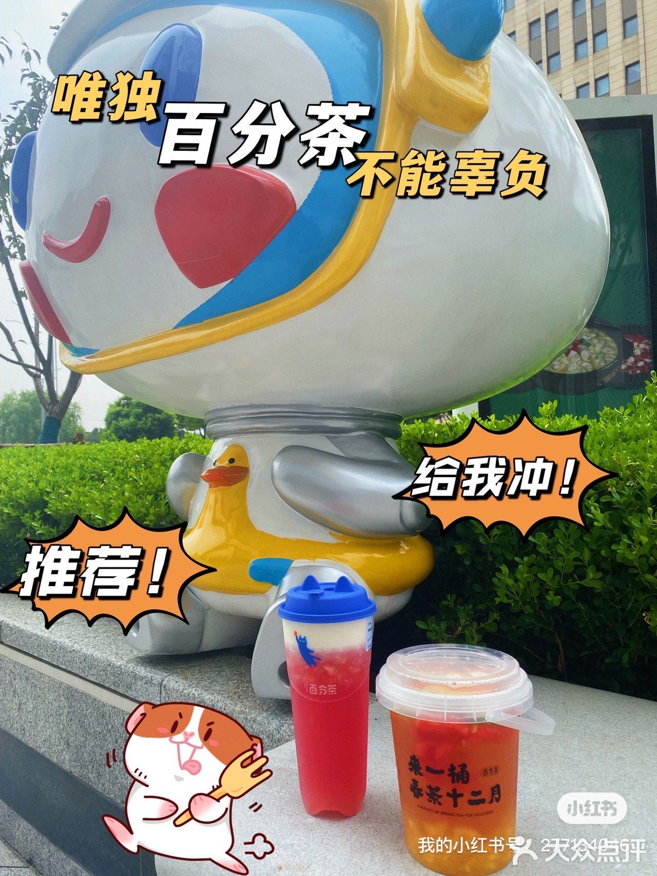 夏日必推｜放心喝无负担奶茶🍑