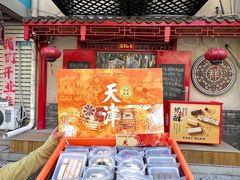 -祥禾饽饽铺·中式糕点(天津河东美福园店)