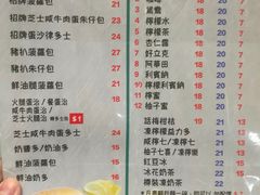 菜单-华嫂冰室(尖沙咀店)