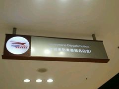 -东荟城名店仓
