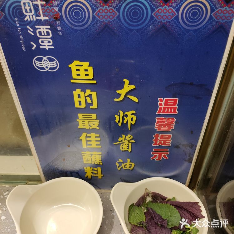 打卡鲜潭紫苏江团蒸鱼